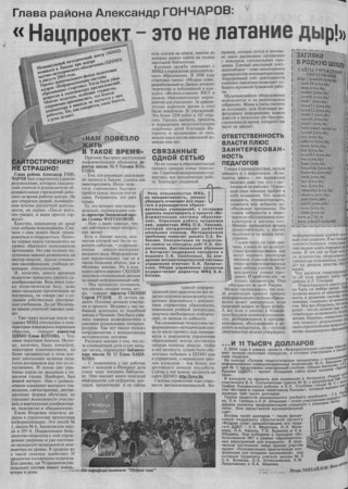 2007. - 15  дек. - С.6.